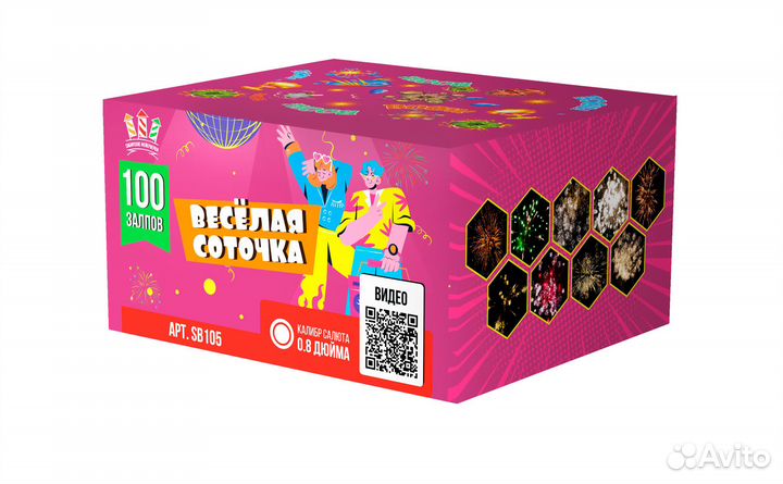 Салют, салют фейерверк 105 залпов и другие