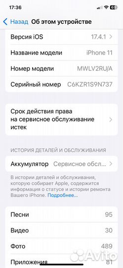 iPhone 11, 64 ГБ
