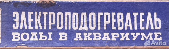 Электроподогреватель воды в аквариуме
