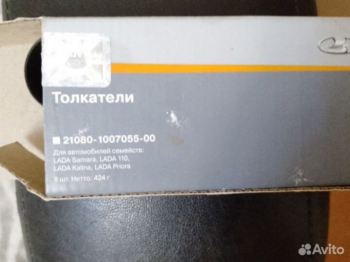 Клапонаталкатели