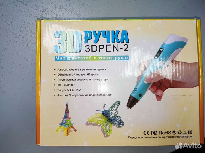 3D ручка