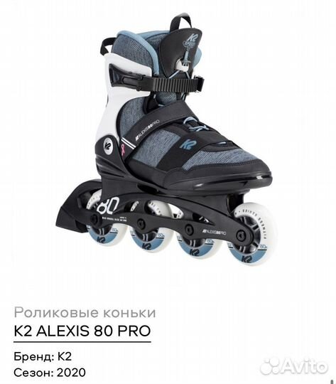 Ролики (коньки) k2 alexis 80 pro 39,5 размер
