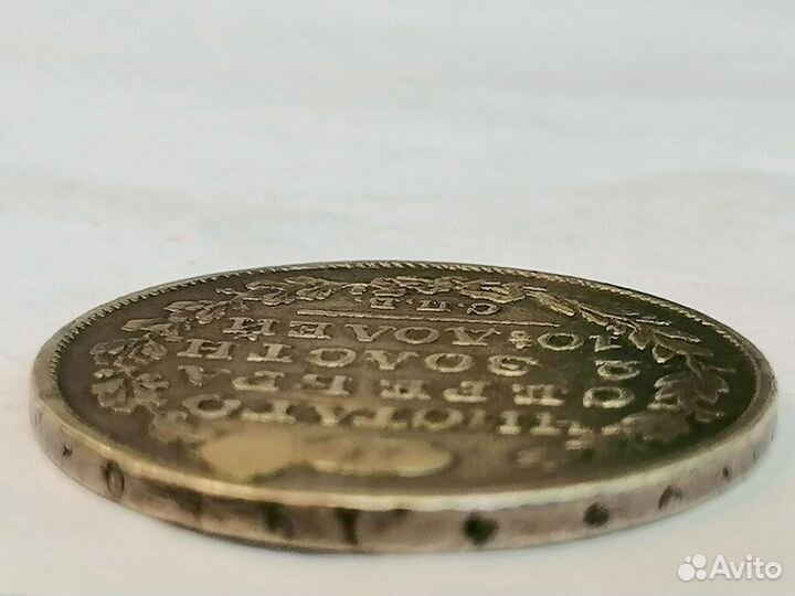 Монета полтина 1818гСПБпс(Оригинал)