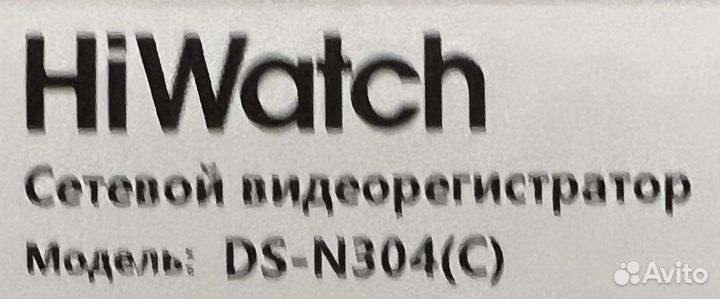 IP-видеорегистратор Hiwatch DS-N304(C) 8 Мп