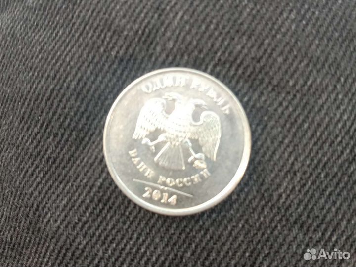 Коллекционный 1 рубль