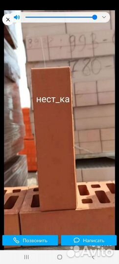 Нестеровский кирпич