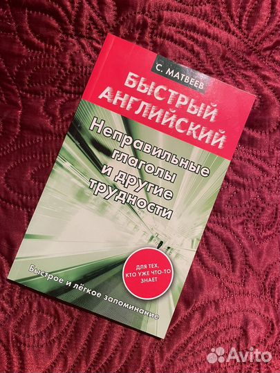 Пособия по английскому