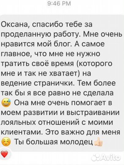 Маркетолог/SMM