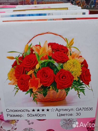 Картины алмазная мозаика