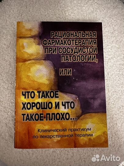 Неврология книги