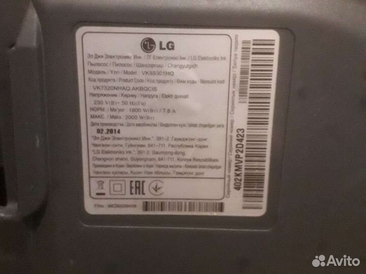 Пылесос LG компрессор на запчасти