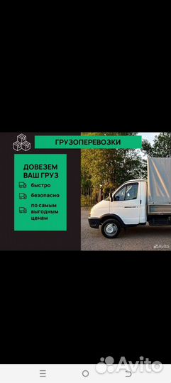 Грузоперевозки. Переезды грузчики