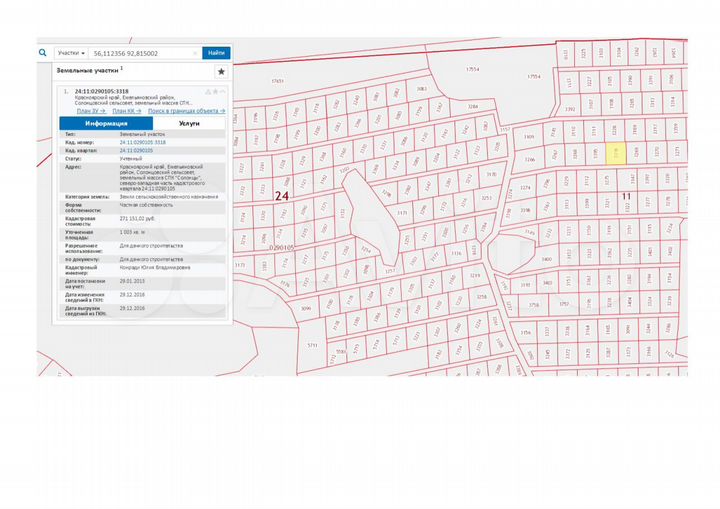 Участок 10 сот. (СНТ, ДНП)