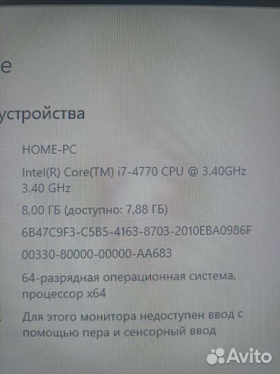 Компьютер MSI I7-4770 8GB
