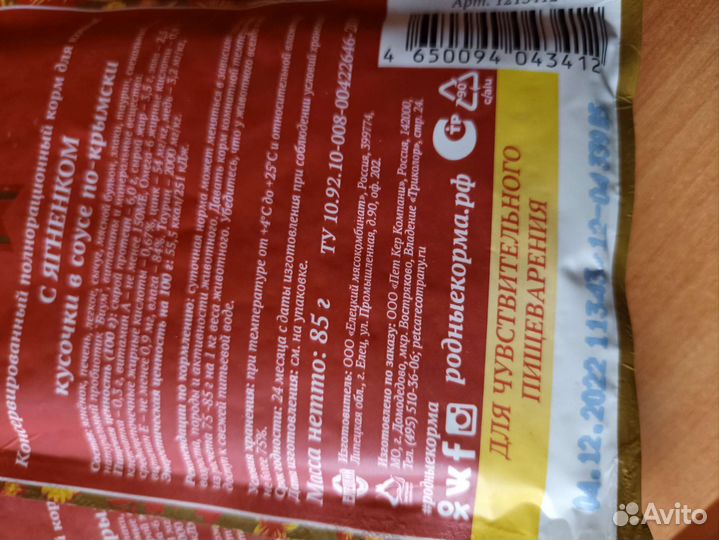 Влажный корм для кошек родные корма