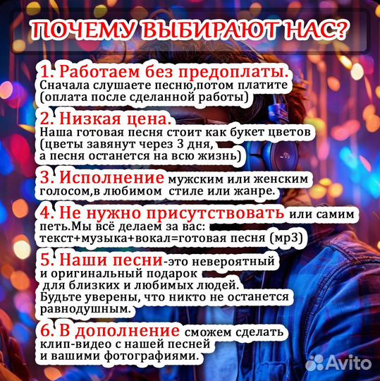 Песня по вашей истории