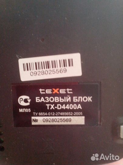 Беспроводной телефон