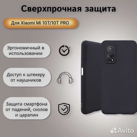 Чехол для xiaomi mi 10t/10t pro