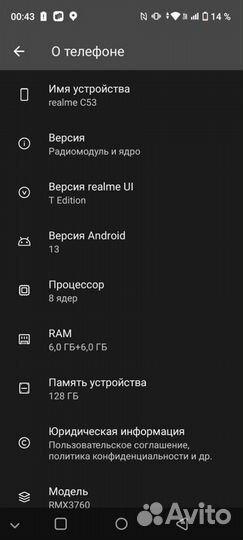 realme C53, 6/128 ГБ