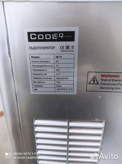 Ледогенератор бу