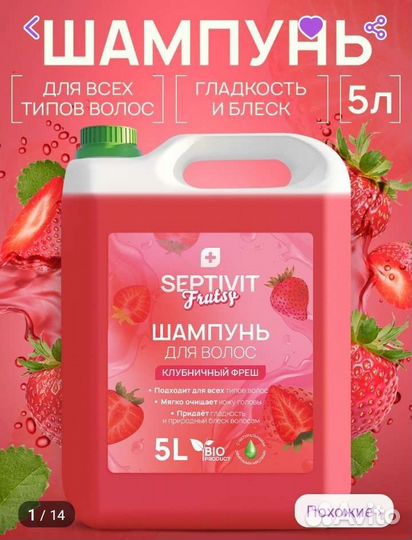 Шампунь 5 литров