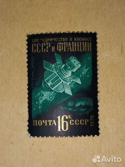 Марки СССР космос