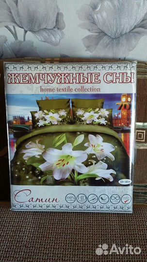 Подарок молодоженам. Белье постельное