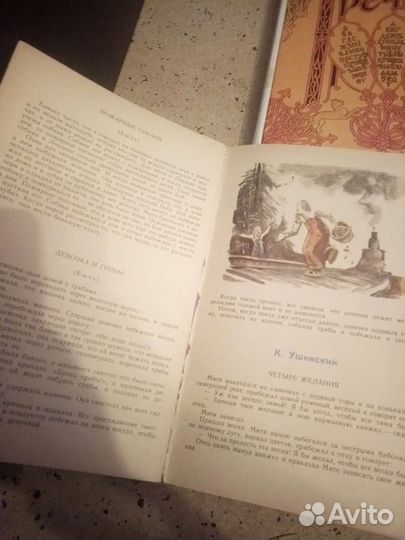 Учебники и книги СССР