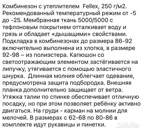Зимний комбинезон crokid 62-68