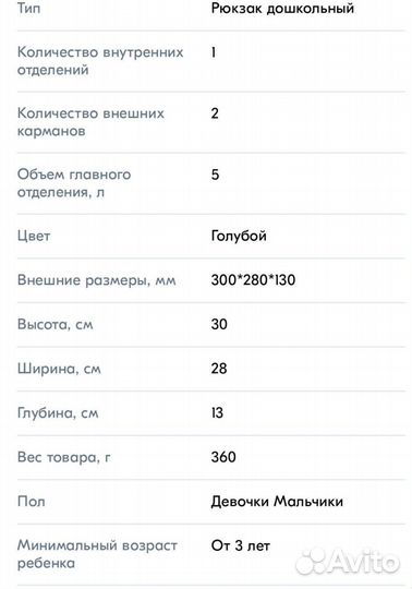 Рюкзак детский skip hop от 3 лет