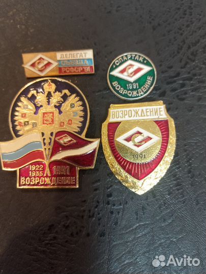 Значки Спартак возрождение 1991