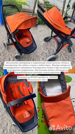 Коляска 2 в 1