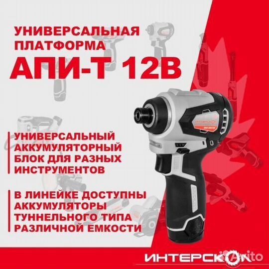 Аккумуляторный шуруповерт Интерскол шау-220/12вэ б