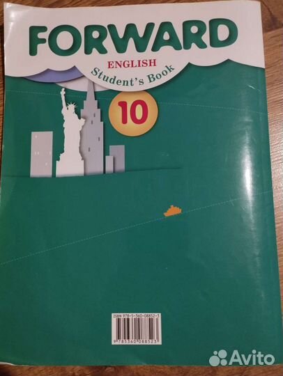 Учебник по английскому языку Forward 10 класс
