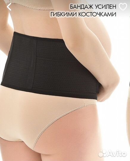 Бандаж универсальный фэст