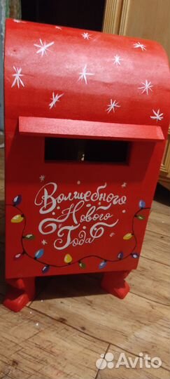 Ящик для писем