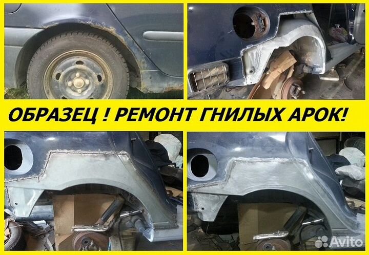 Арка задняя правая Mazda Premacy 1999-2005 г