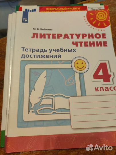 Учебные пособия для 4 класса