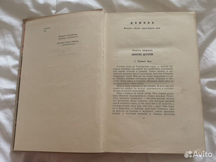 Антикварная книга