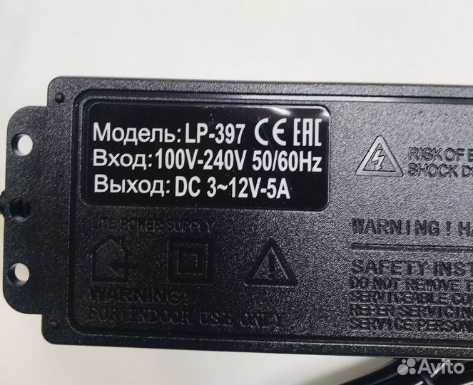 Блок питания 3-12V,5A штекер 5,5*2,5 LP-397
