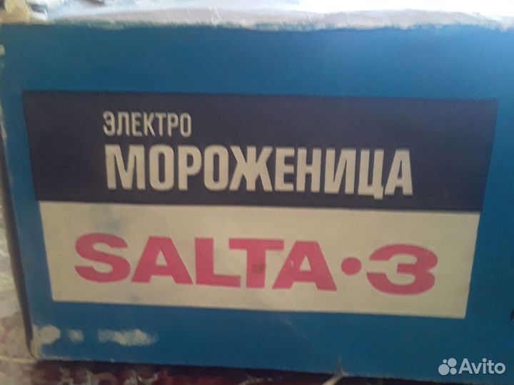 Электро мороженица