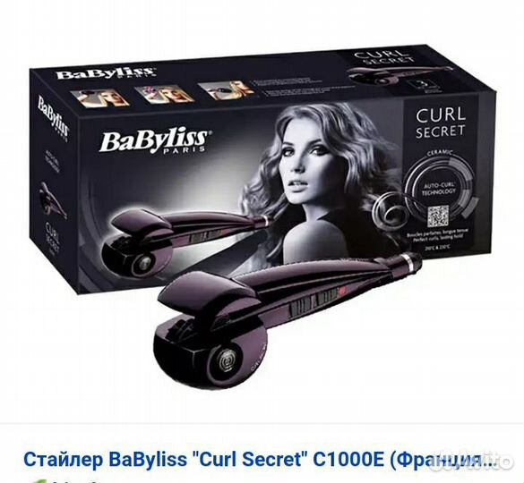 Электрощипцы BaByliss