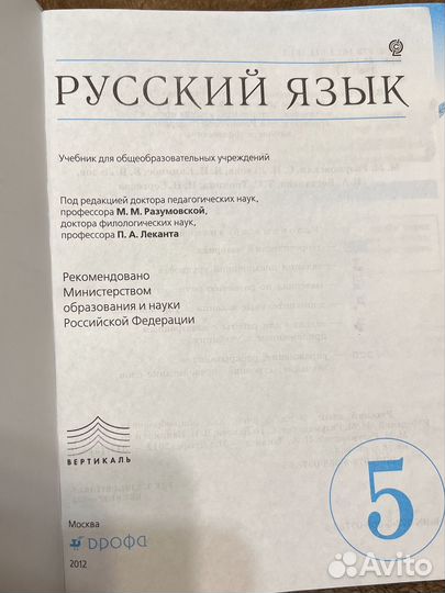 Учебники за 5 класс