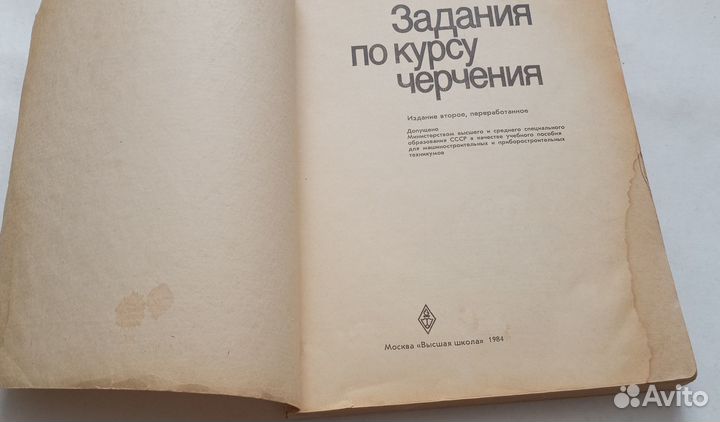 Книги и пособия по черчению