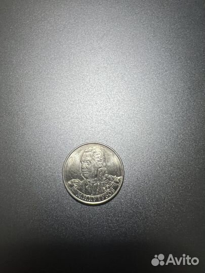 Коллекционная монета