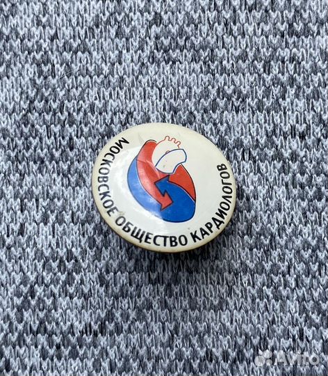 Значок времен СССР - Московское общество кардиолог