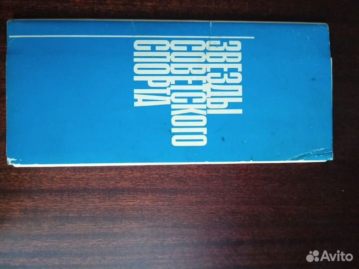 Открытки советские СССР