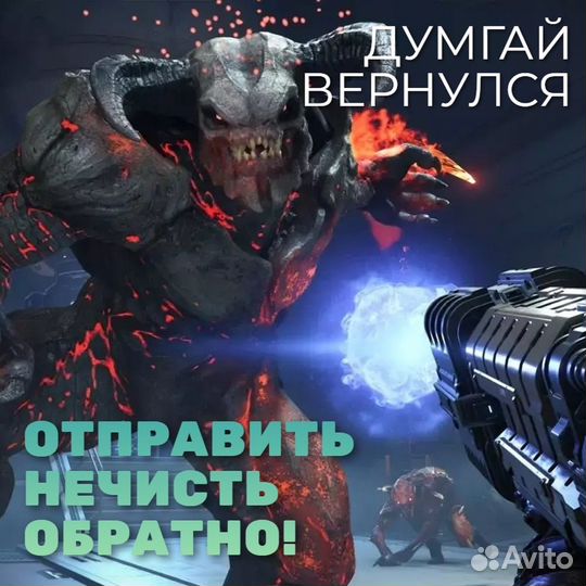 Doom Eternal (xboxone)