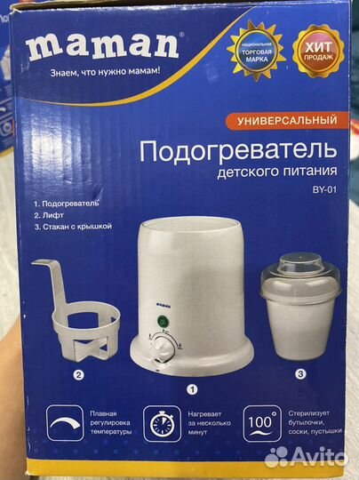 Подогреватель детского питания
