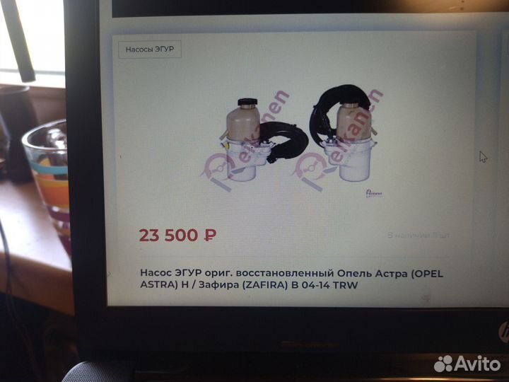 Насоc эгур Оpel Astra H Zafira B TRW Гарант.1 год